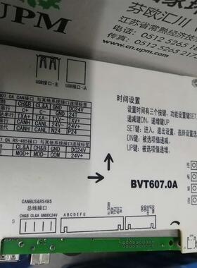 电梯配件蓝光7寸真彩液晶显示BVT607.0ABVT607用于各家电梯协议
