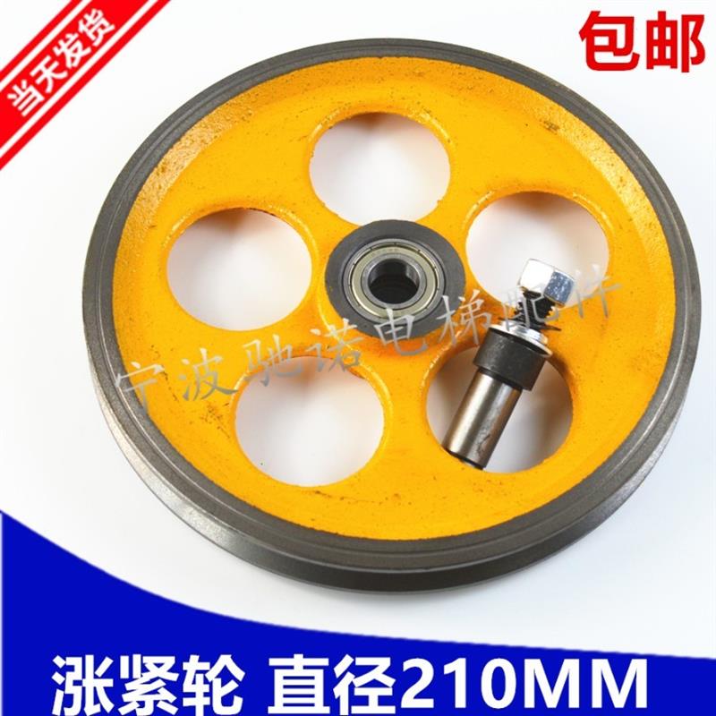 适用于电梯配件 电梯涨紧轮 涨紧装置 无机房限速器 210*20*6003