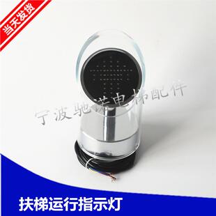 包邮电梯运行指示器扶梯方向指示灯交通流量灯通用型全新正品