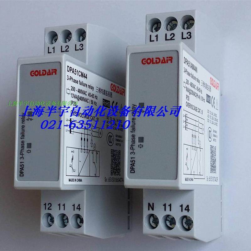 相序保护器电梯用断相相序继电器DPA51CM44,电子/电工,其它,淘宝优惠券,粉丝福利购,淘宝优惠卷