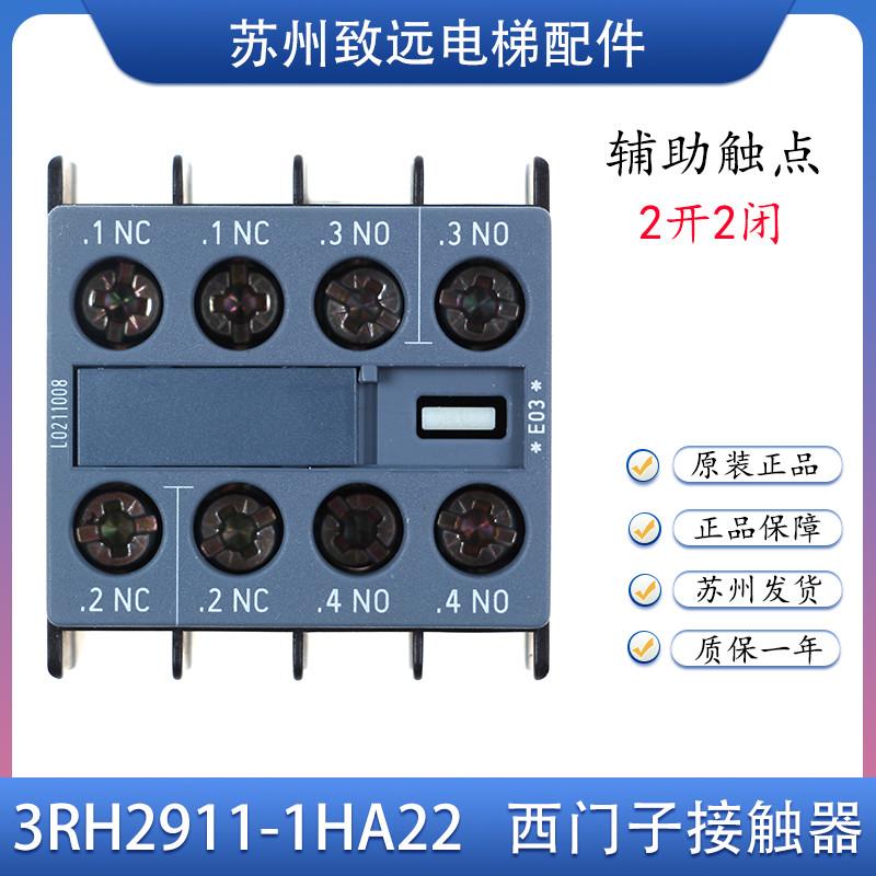西门子电梯接触器3RT2026-1BP40替代3RT1026 1B..0奥的斯原装配件