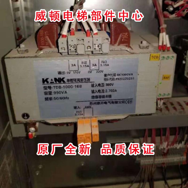 原厂全新电梯变压器TDB-1000-168/苏州康开