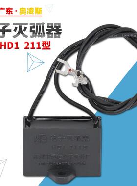 【包换包邮】电梯电子灭弧器恒达HD1.211