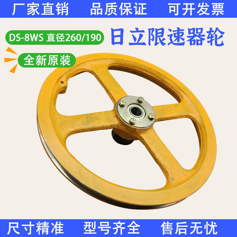 适用于日立电梯双向限速器轮 BDS-8WS1轮 260直径 DS-6SS 涨紧轮