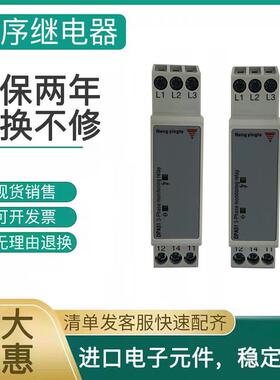 三相继电器相序继电器相序保护器DPA51CM44XJ12电梯