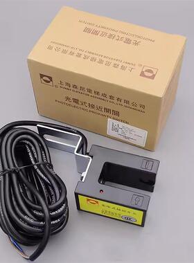 拉把电梯光电式接近开关SN-GDC-5P再平层感应器YDS-1适用永大配件