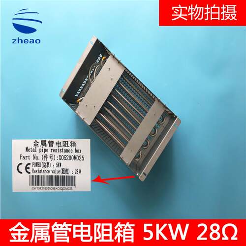 西子奥的斯/杭州西奥电梯电阻箱5KW28欧姆XAA21305Y5/XO5200M025
