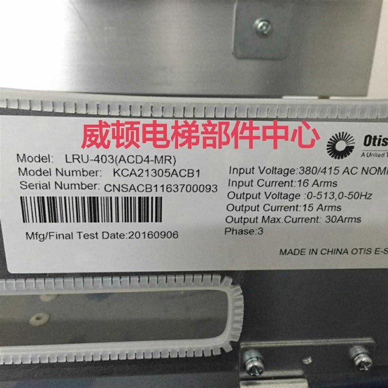 全新原装天津奥的斯电梯变频器LRU-403(ACD4-MR)