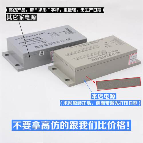 拉把电梯紧急电源HD-212GK对讲机电源HD-412GK适用巨人通力配件