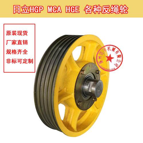 日立电梯反返绳轮对重轮轿顶轿厢轮机房导向轮永大HGP/MCA曳引轮