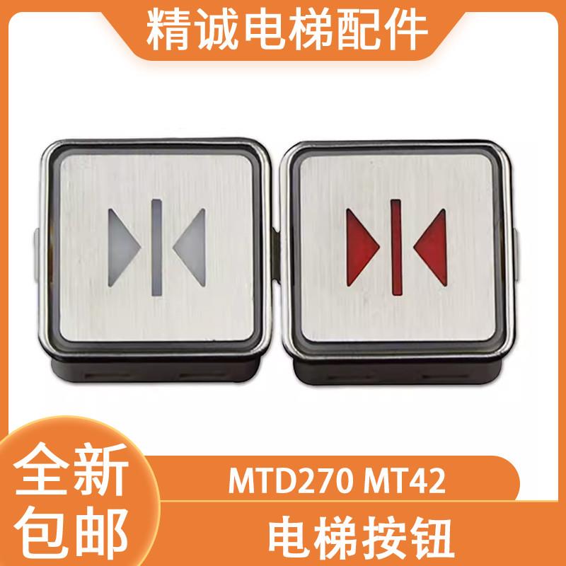 适用于电梯按钮MTD270MT42A4N11286适用蒂森/富士不锈钢KA301按钮