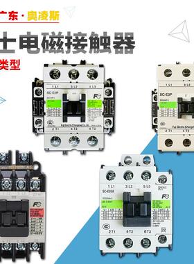 【包换包邮】富士交流接触器110V/220VSC-E02E03E04E05E1P