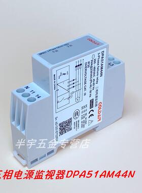 缺相线/缺零线保护相序继电器三相四线相序保护器DPA51AM44N