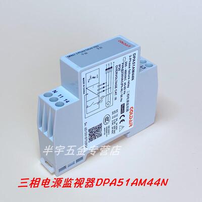 缺相线/缺零线保护相序继电器三相四线相序保护器DPA51AM44N