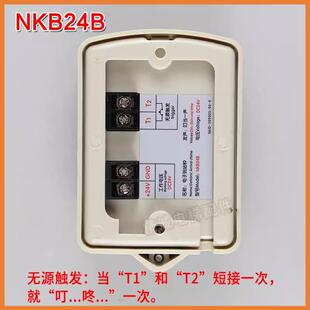 电子到站钟通用型NKB24A/B/H楼层对讲机有源被动DC24V电梯配件