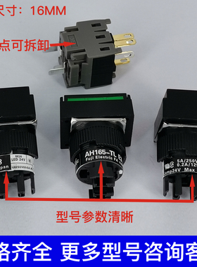 富士按钮开关AH164-TL/TL5 AH164-SL/SL5/L/L5 E3 G11 AH165 TGL