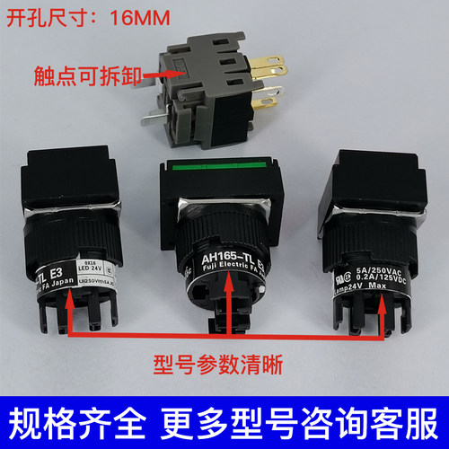 富士按钮开关AH164-TL/TL5 AH164-SL/SL5/L/L5 E3 G11 AH165 TGL