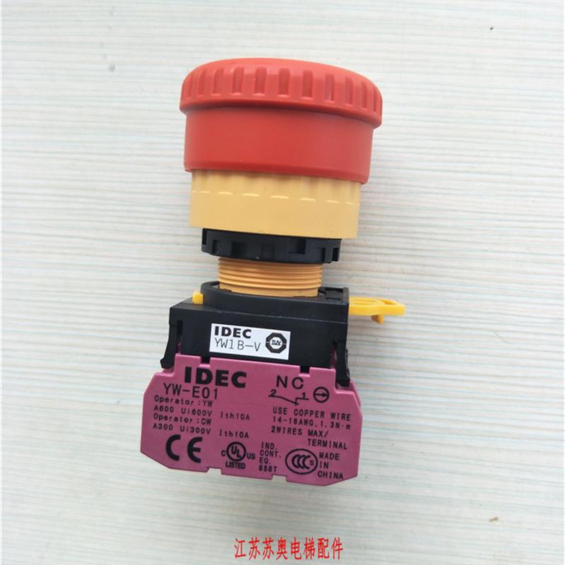 适用于三菱电梯配件急停开关停止开关IDEC YW-E01原装现货即发