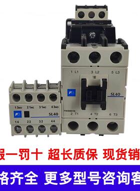正品富士交流接触器SL09SL25SL40-H22M22H11静音电梯接触器