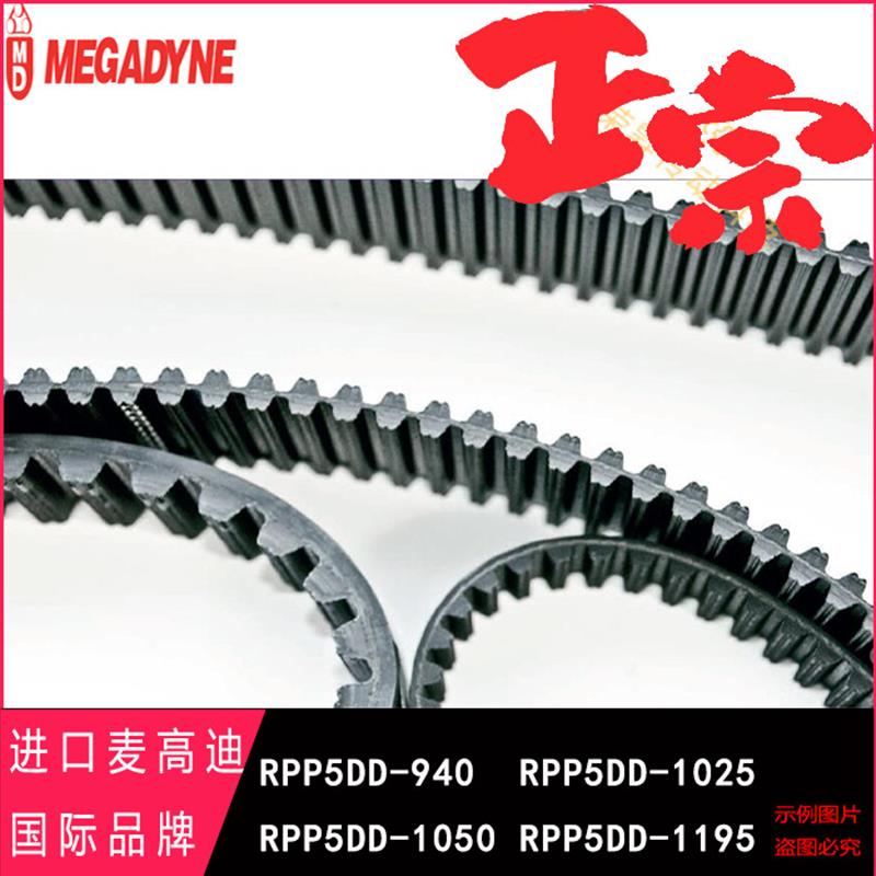 RPP920SLV8超高强度960UP8同步带1000-8M齿形带原装进口数控皮带