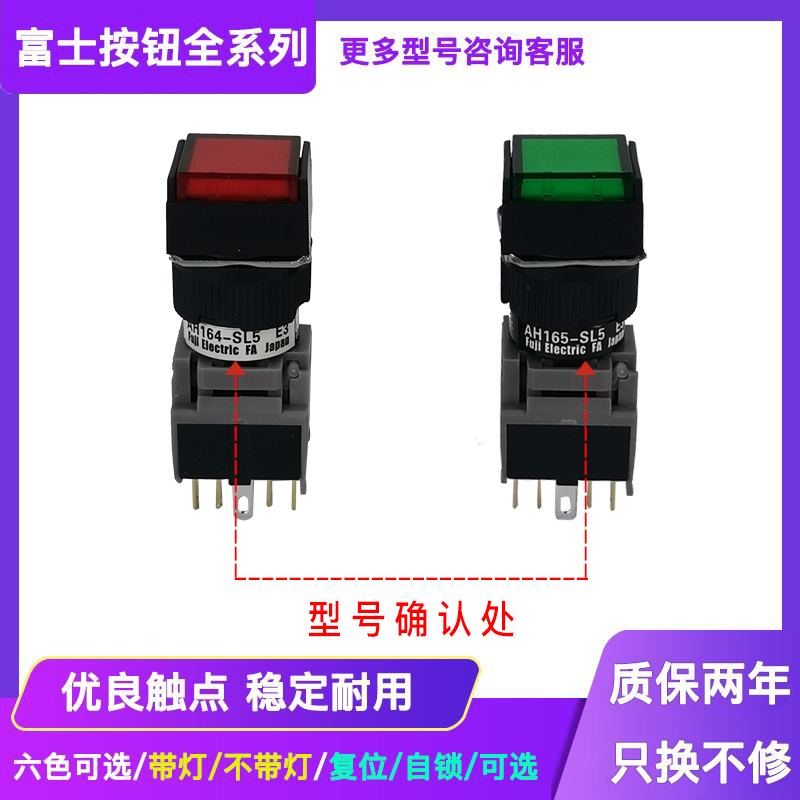 富士带灯复位按钮开关AH164-SL E3 SLG11E3 SLR11E3 AH164-SL5