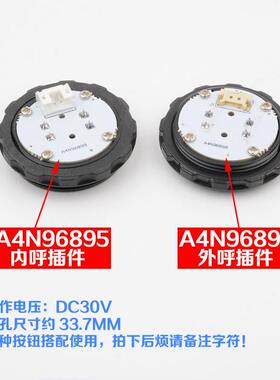 电梯按钮BR34G圆形按键A4N96898A4N96895适用奥的斯HBP16配件