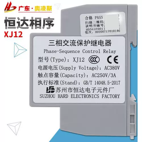 [Пакет для бесплатной доставки] xj12 Suzhou Hengda Фаза -заказ Эстафета трехфазного обмена Tongliteson fuji