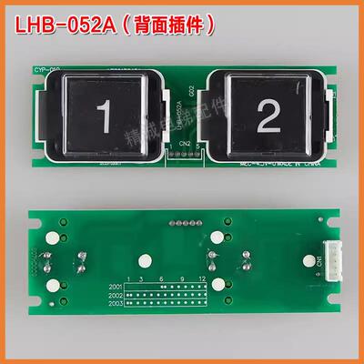 电梯按钮LHB-051ALHB-052A056A电梯GPS-3按钮开关适用三菱配件