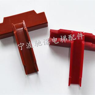 电梯导靴靴衬三菱奥的斯通力主轨轿厢1016槽配件包邮优质高分子