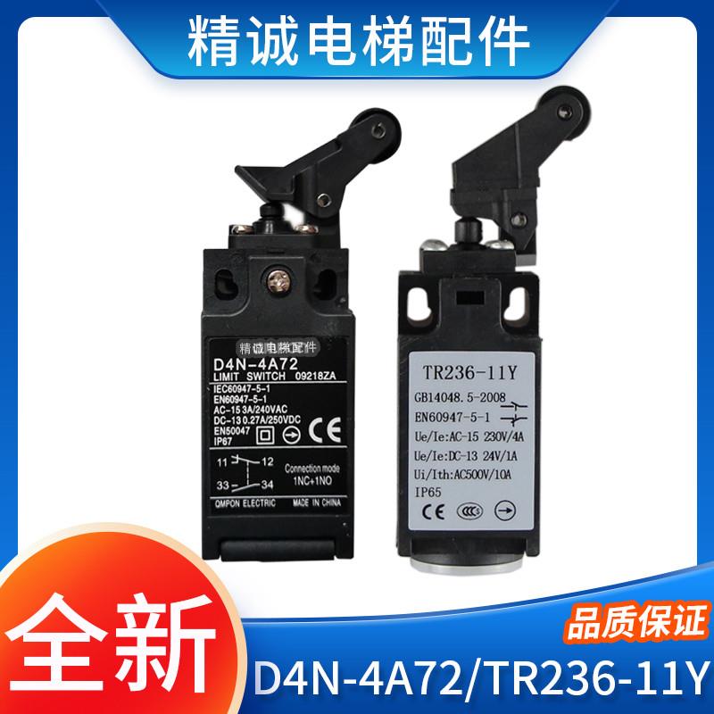 电梯缓冲器限位行程开关D4N-4A72东芝涨紧轮TR236-11适用日立配件