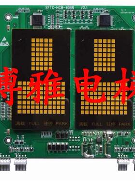 西奥电梯超薄黄色点阵并联外呼显示板/SFTC-HCB-XOBN/外招板