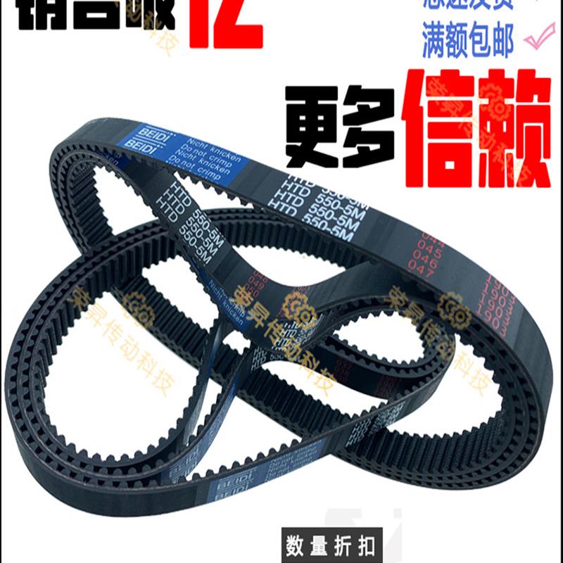 HTD5M785~825流水线插片800同步带810高强度机床铣床820齿型皮带