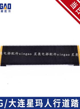 大连星玛人行道踏板XJ1000LG-AXJ1000SIGMA-A扶梯梯级配件LG