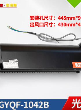 【包换包邮】光亚风扇GYQF-1035B1042B横流式通风机日立广日电梯