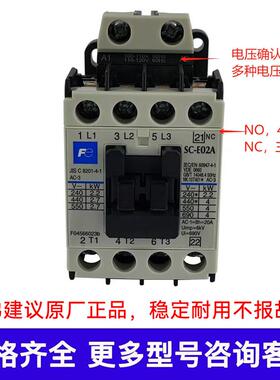 原装富士交流接触器SC-E04E02E03E05AE2PE1PE2SPE3PE4P