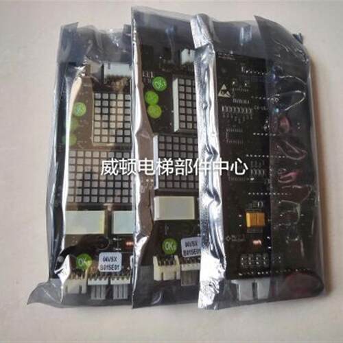 四川快速电梯专用协议外呼显示板EX-VS/XSM-04-VSX/04VSXB01SE01
