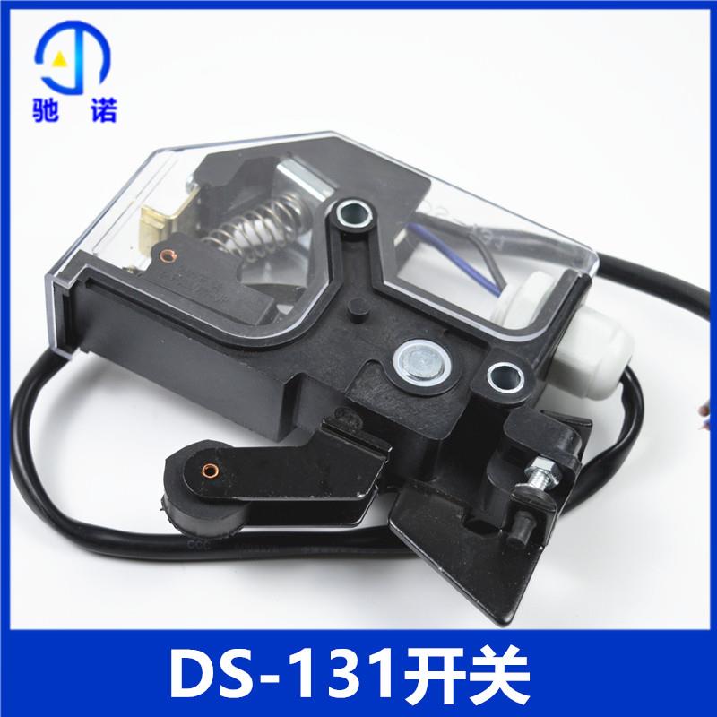 适用于DS131开关 DS-121 三菱 161电梯门锁 轿门锁 轿门开关 电梯