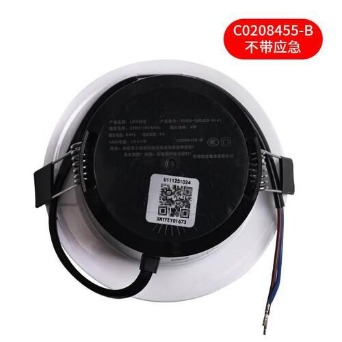 原装日立电梯白色筒灯JDTH-220V-032嵌入式LED灯具C0208455-A/B