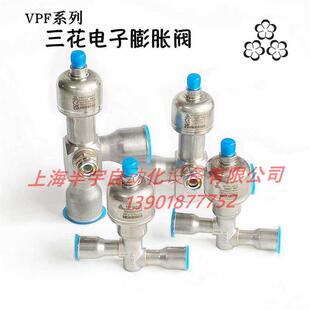 三花电子膨胀阀VPF25H53VPF50H53SANHUA