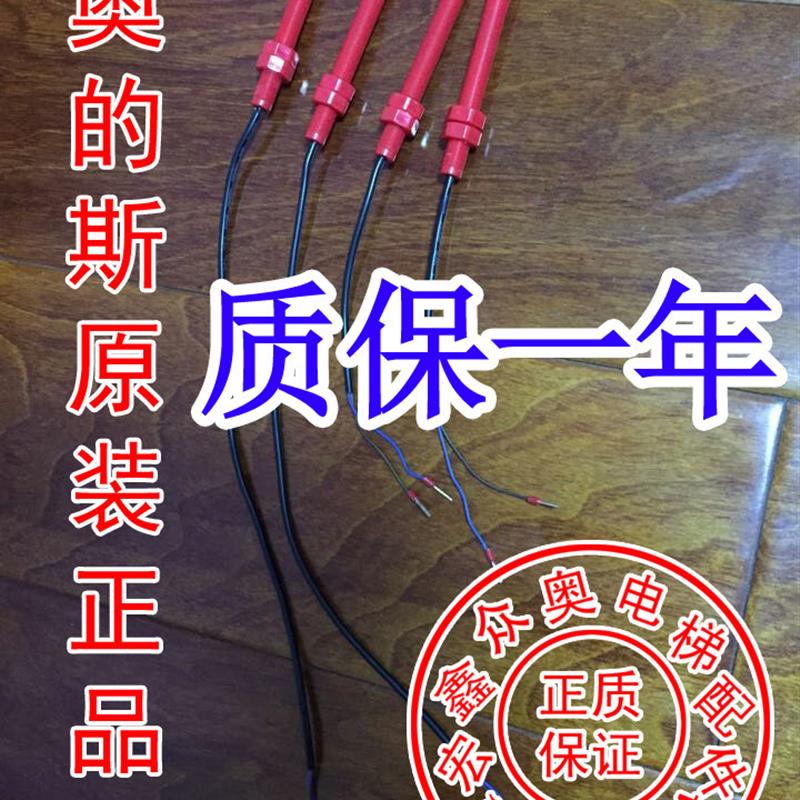 奥的斯平层开关/平层感应器/DAA29505N1/N2/E2/E3/E7/E4/E12/E14