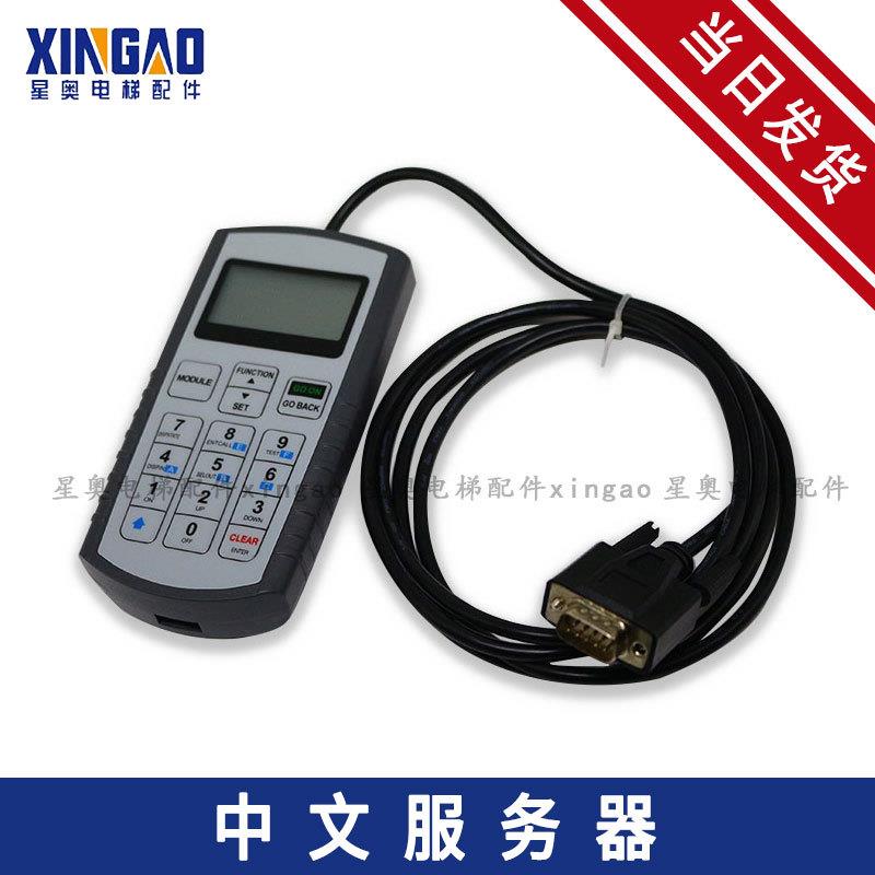 适用于西子奥的斯杭州西奥英文中文TT服务器优迈操作器电梯调试器