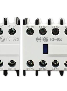 天水二一三接触器辅助触头F3-02d/04d/11d1/13d/20d1/22d/31d/40d