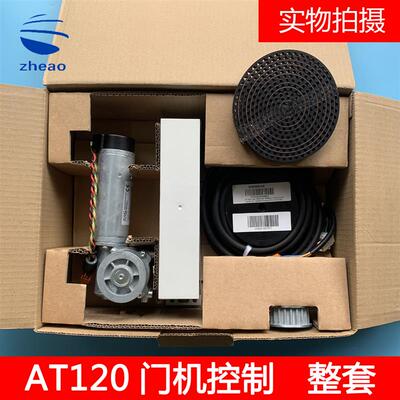 OTIS奥的斯电梯AT120门机整套皮带轮/门机盒/AT120皮带/电机/电源