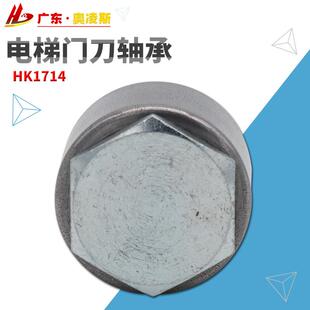 【包换包邮】电梯变频门刀轴承申菱三菱通力配件