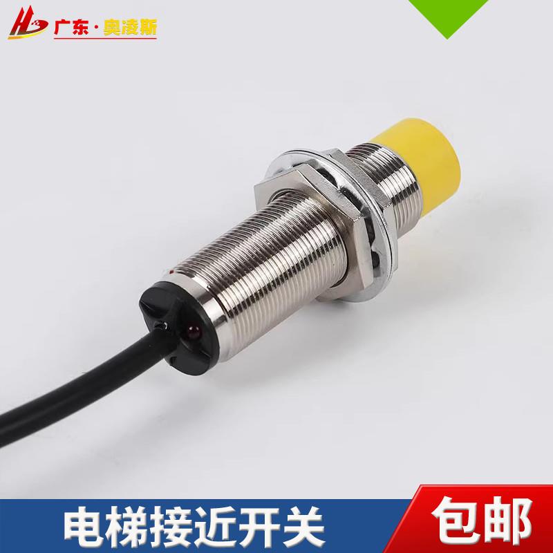 适用于【包换包邮】接近开关MCTC-SL08NK6-C MCTC-SL30NK6-C 电梯