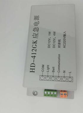 巨人通力应急电源HD212GKHD-212GK412GKHD-412GK对讲电梯配件