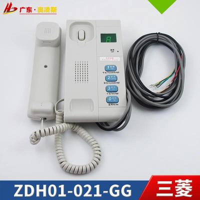 【包换包邮】ZDH01-021-GG三菱电梯对讲机电话机ZDH01-022-GG副机