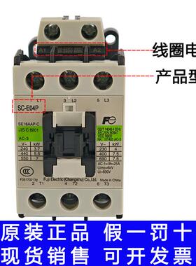 原装富士交流接触器SC-E04E02E03E05E02PE03PE04PE05P