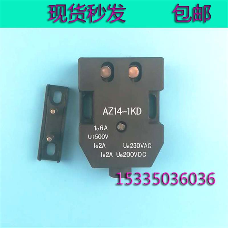 适用于奥的斯 A105D AZ14-1KD MK01-A 电梯副门锁 电梯付门锁开关