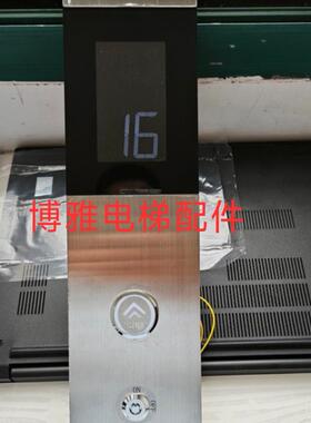 沈阳三洋电梯外呼面板整套外呼召唤盒SANYO-E2-04SM.04VL16/LI